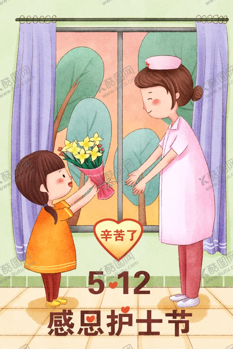 编号：23367209211158154448【酷图网】源文件下载-卡通医院小女孩送花感恩护士节插