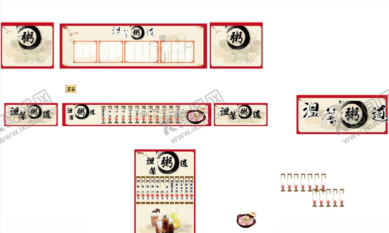 编号：21108710280420133689【酷图网】源文件下载-早餐设计