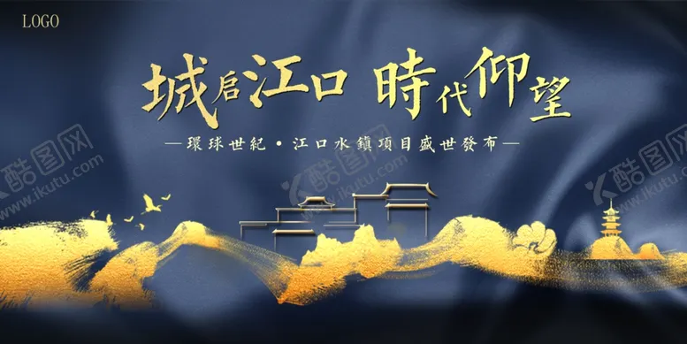 编号：21450806240413026724【酷图网】源文件下载-地产古风主画面