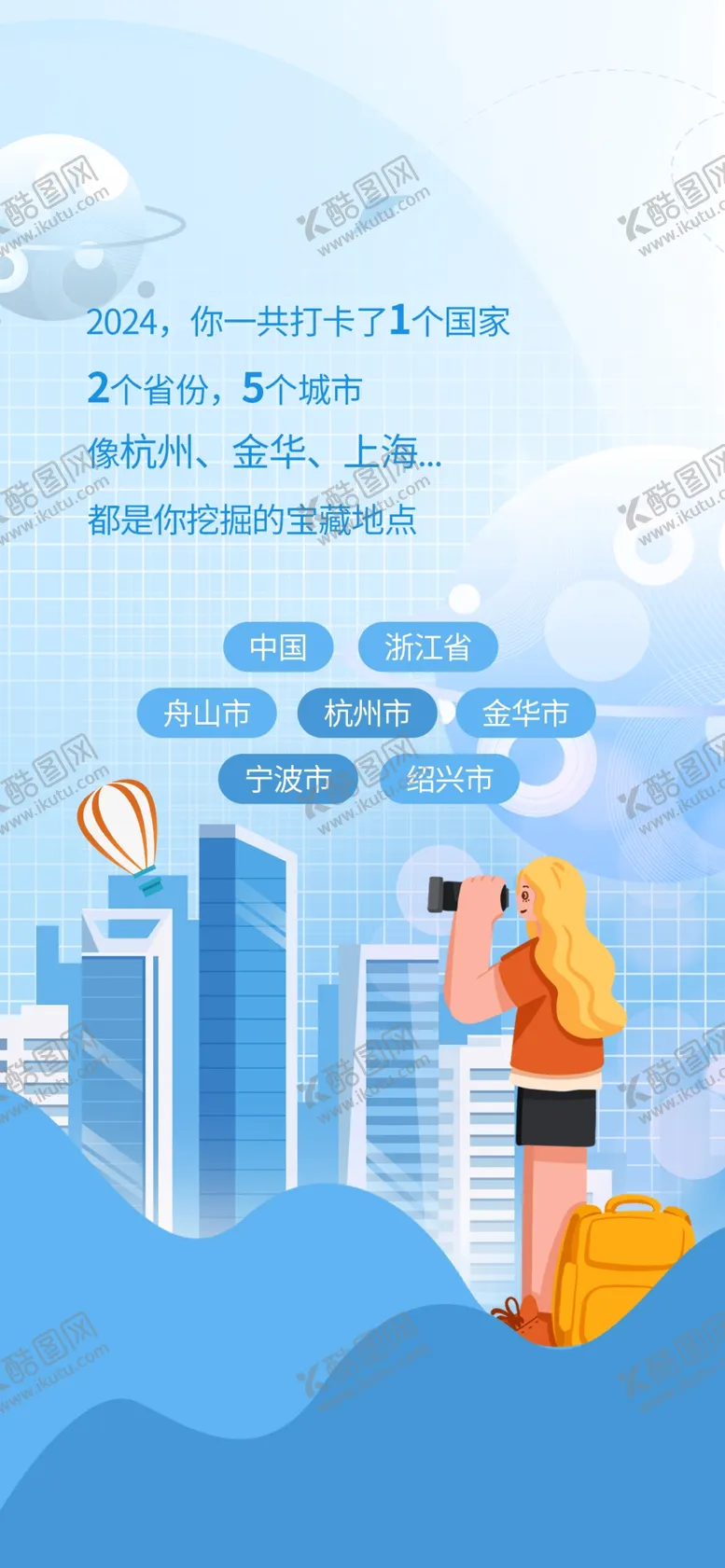 编号：14355901251755112965【酷图网】源文件下载-年报