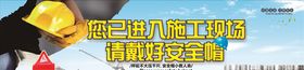 工地围挡画面