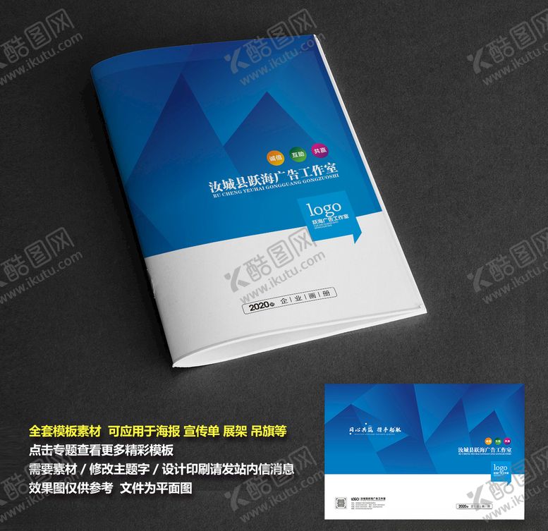 编号：77111007080524271536【酷图网】源文件下载-画册封面