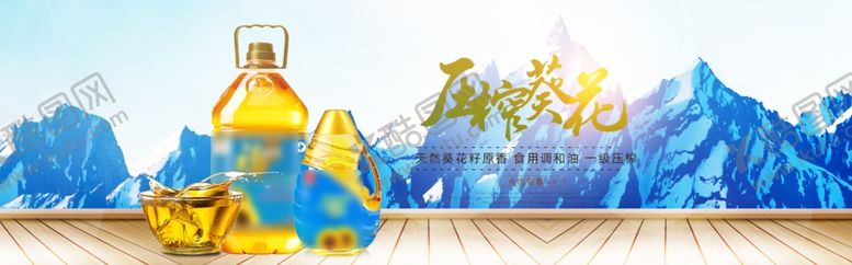 编号：18716304211652121609【酷图网】源文件下载-食用油淘宝海报