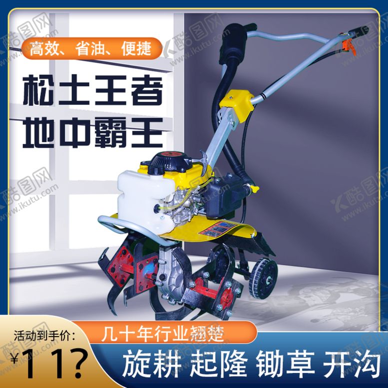 编号：19634009252228187269【酷图网】源文件下载-电商主图设计