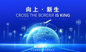 科技感主背景板