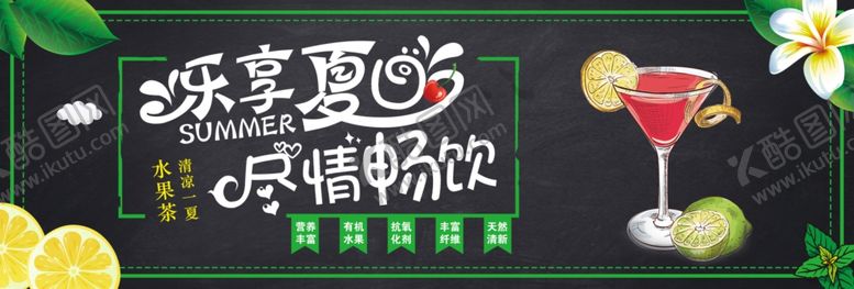 编号：31367009260220057953【酷图网】源文件下载-乐享夏日