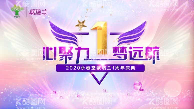 编号：26253511290848063145【酷图网】源文件下载-周年庆年会年中会发布会