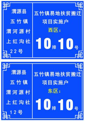 门牌设计制作