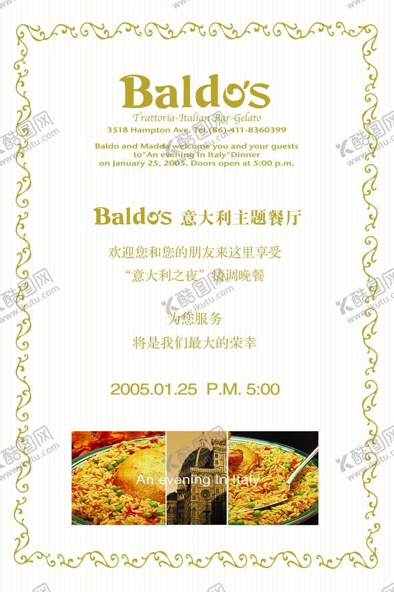 编号：66060406240632069071【酷图网】源文件下载-美食海报