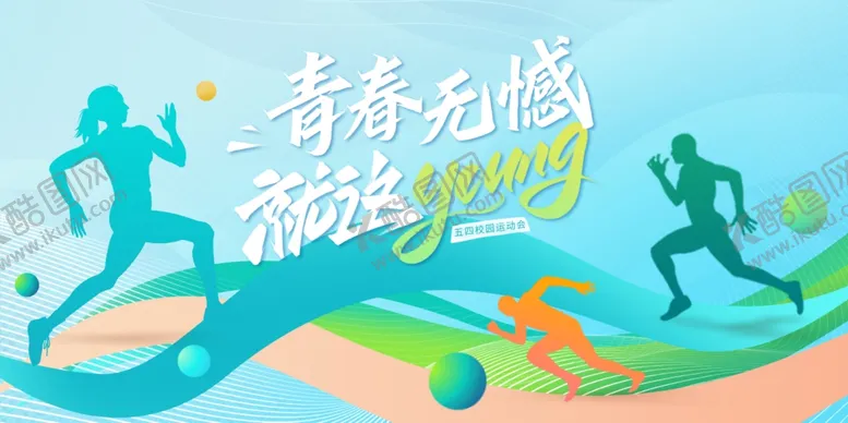 编号：40353704031442175360【酷图网】源文件下载-青春飞扬的活力运动场景