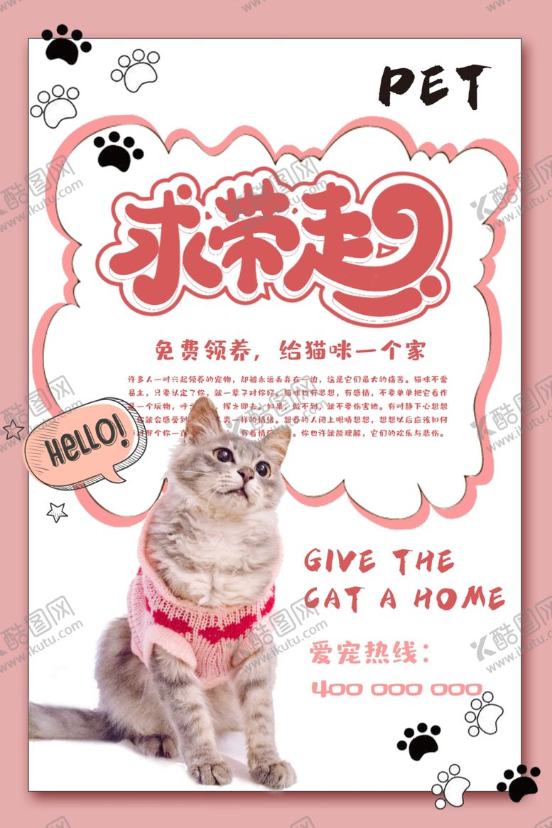 编号：59592710240820246861【酷图网】源文件下载-求带走