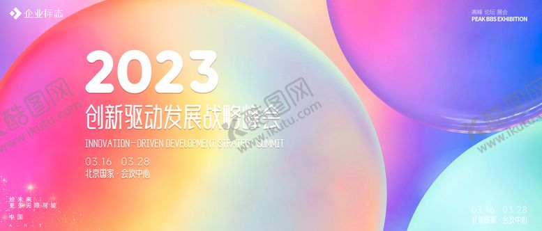 编号：84973110091149059531【酷图网】源文件下载-签到墙