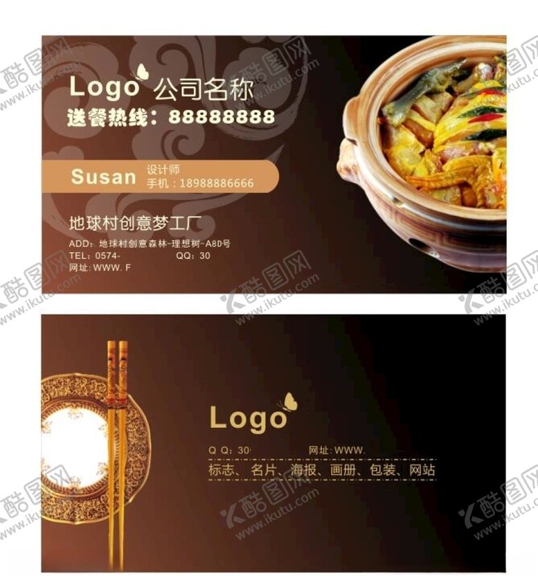 编号：87653907040613586677【酷图网】源文件下载-美食海报