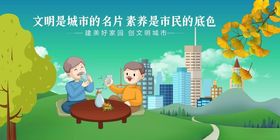 文明城市中亲子温馨美好时光