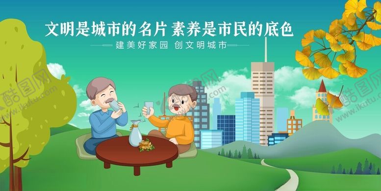 编号：37277104042037288844【酷图网】源文件下载-文明城市中亲子温馨美好时光