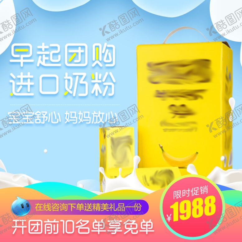 编号：82180509240551499716【酷图网】源文件下载-食品主图