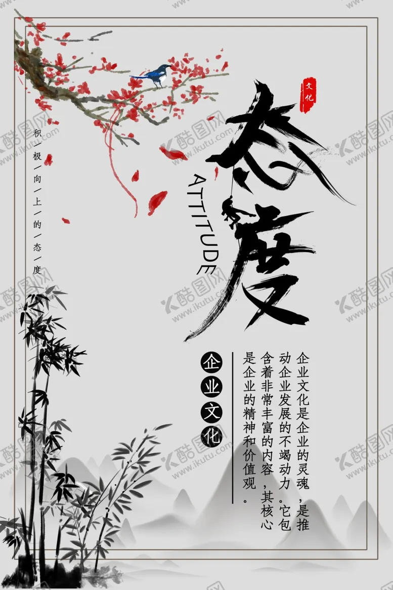 编号：37480606280208281802【酷图网】源文件下载-企业文化态度