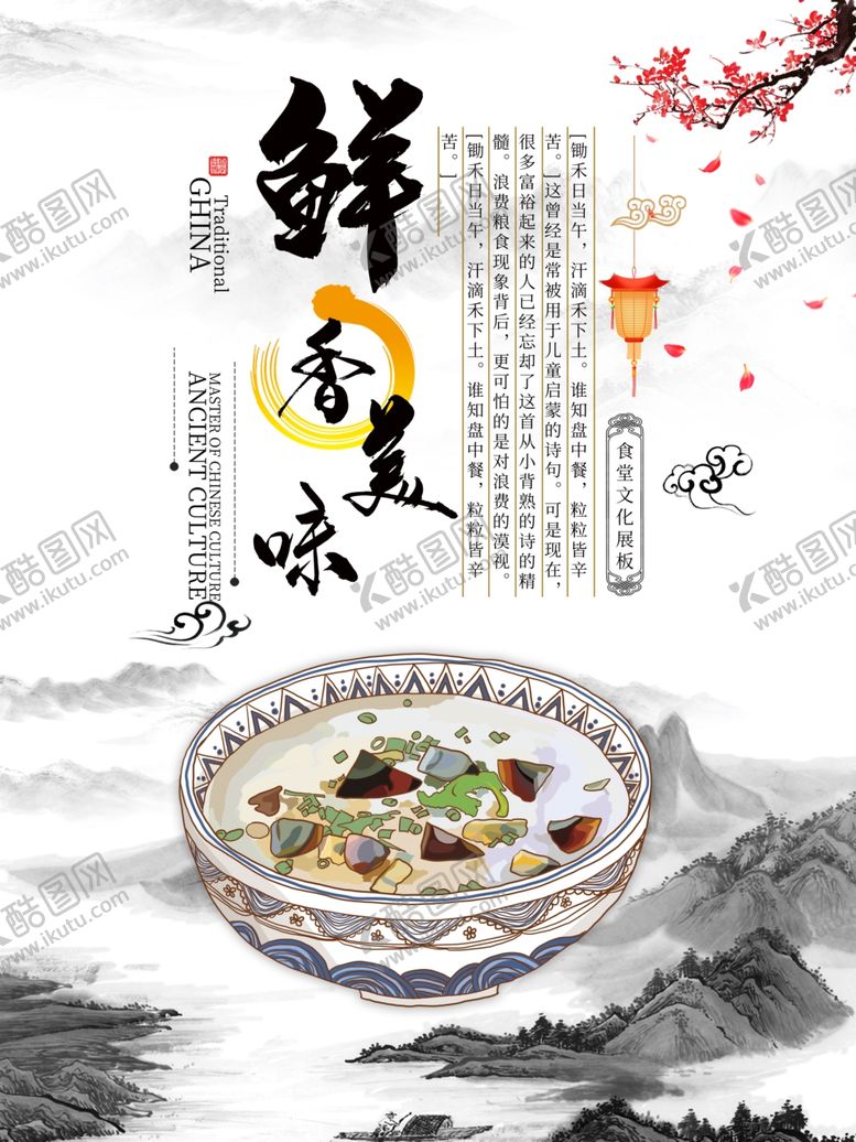 编号：50805907022201385996【酷图网】源文件下载-鲜香美味