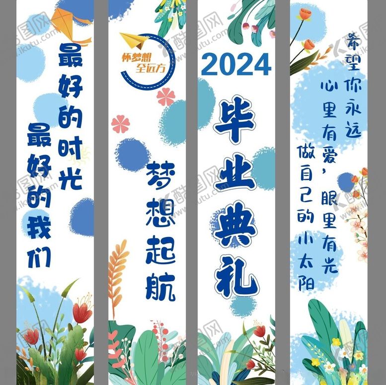 编号：66910702161948367980【酷图网】源文件下载-条幅