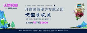地产围挡园林户外围墙