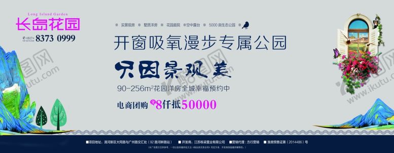编号：27322006170134555570【酷图网】源文件下载-地产围挡园林户外围墙