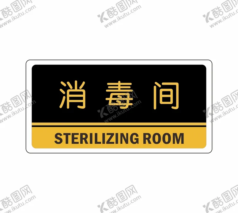 编号：89439802030004001049【酷图网】源文件下载-消毒间