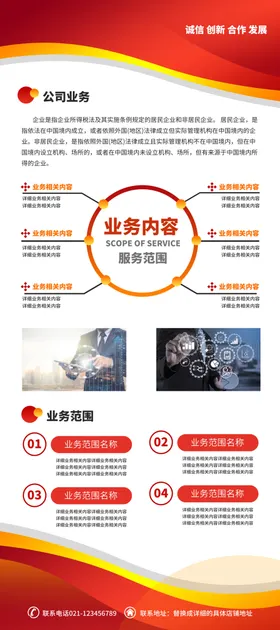 公司简介展会x展架X展板企业展架