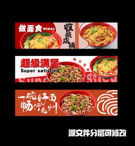 3张美团店铺banner