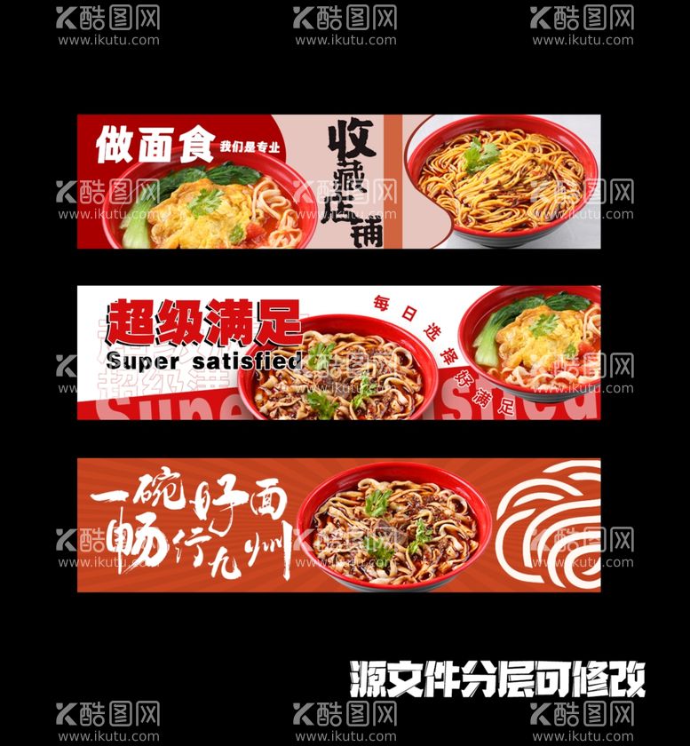 编号：22728711232338319643【酷图网】源文件下载-3张美团店铺banner