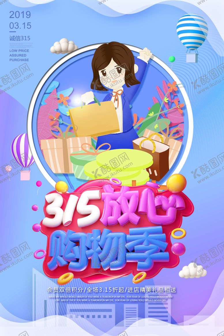 编号：96312610131428578126【酷图网】源文件下载-诚信315