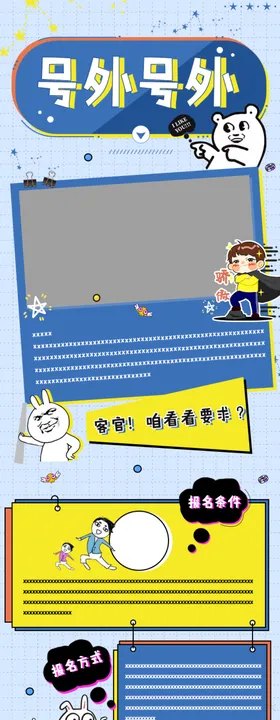 详情模版