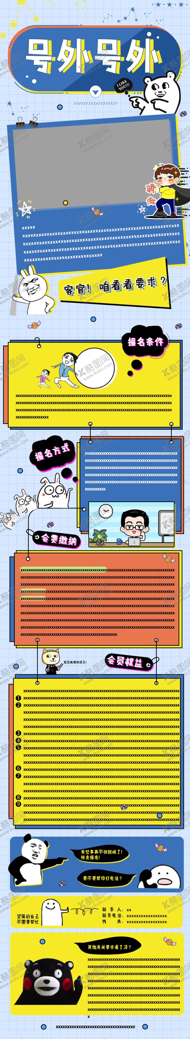 编号：24639607130317173546【酷图网】源文件下载-详情模版