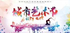 城市