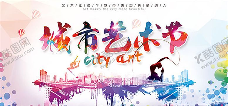 编号：85960210080421285539【酷图网】源文件下载-城市