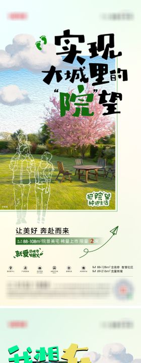 地产绿色价值点系列稿