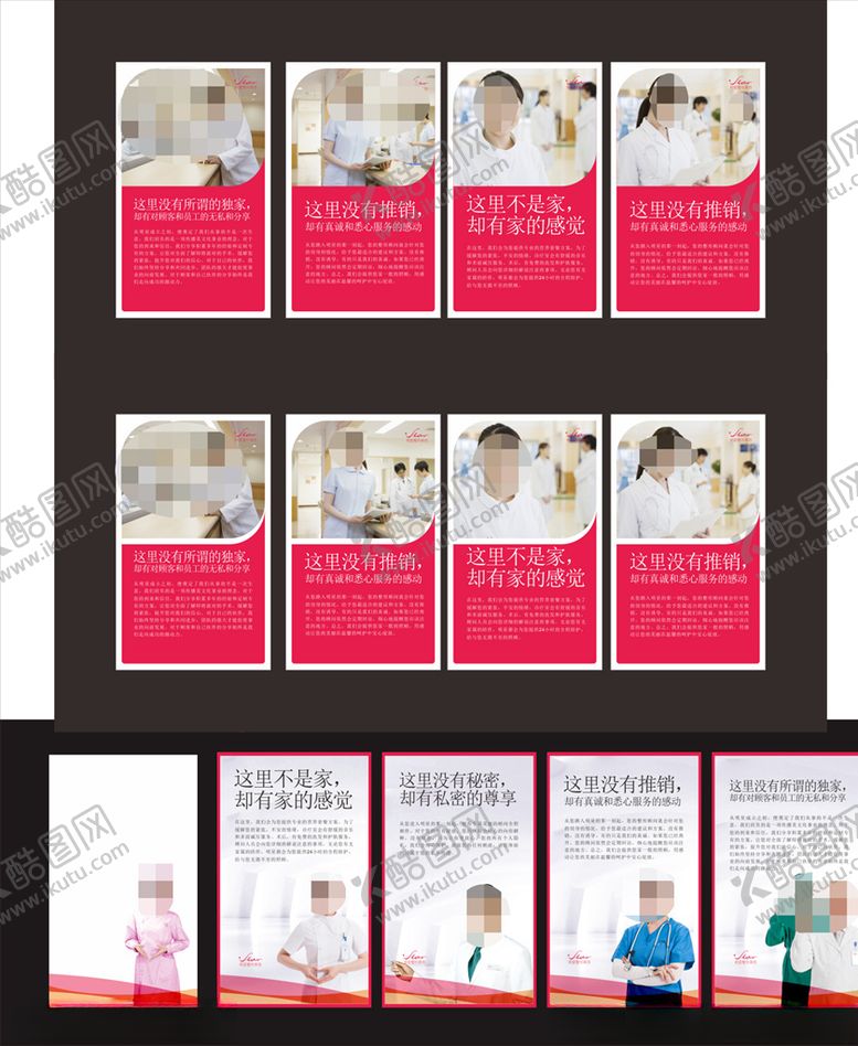 编号：25208709120524227838【酷图网】源文件下载-整形广告