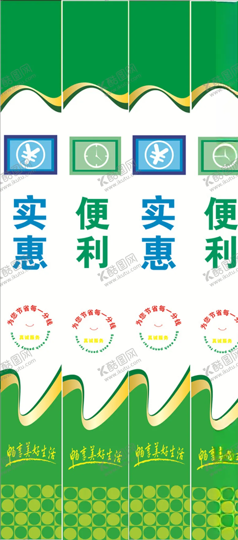 编号：23985305051421275715【酷图网】源文件下载-超市包柱