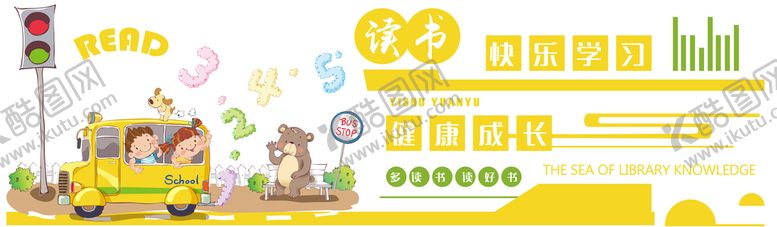 编号：34268709162052277431【酷图网】源文件下载-校园文化墙