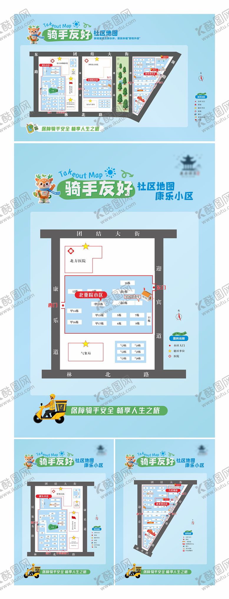 编号：81223309092214542683【酷图网】源文件下载-骑手地图