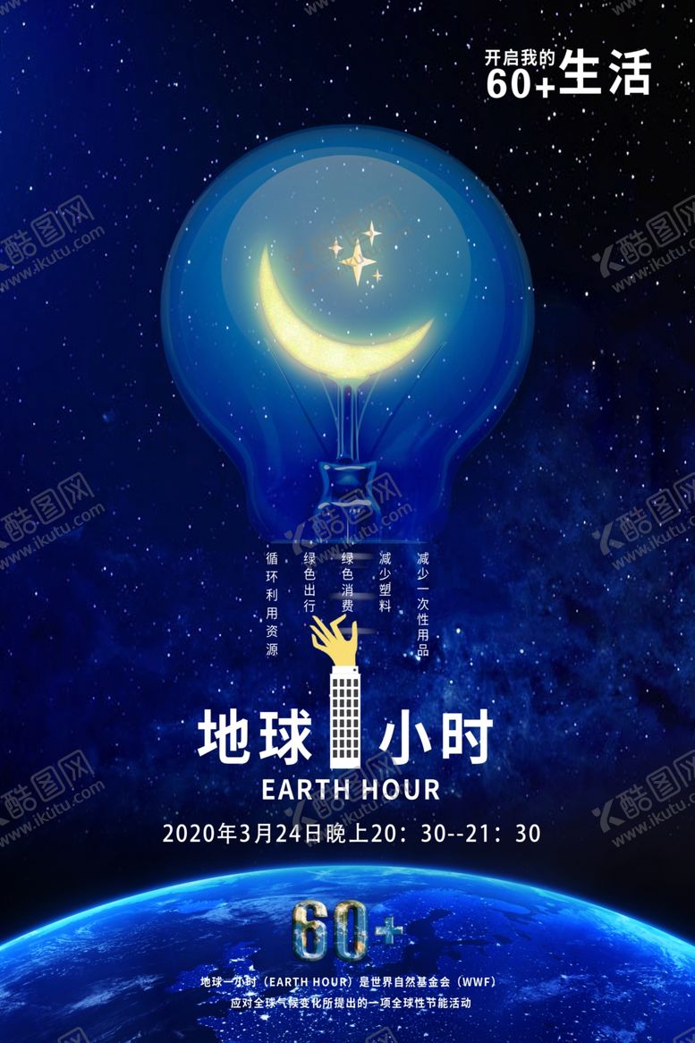 编号：91903509270451074337【酷图网】源文件下载-环保宣传