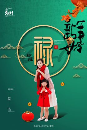 2021新年