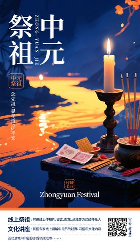 七夕线上活动海报