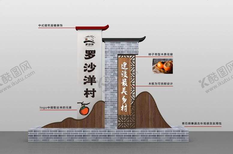 编号：65761101270916337238【酷图网】源文件下载-乡村精神堡垒