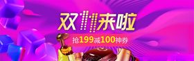 双11海报模板彩页DM