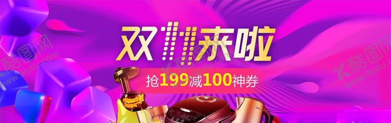 编号：61780104151712091602【酷图网】源文件下载-双11海报