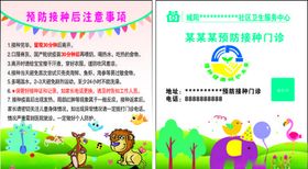 口腔注意事项卡