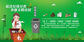 垃圾分类知识问答卡27问答案