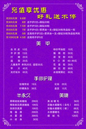 美甲美瞳护理