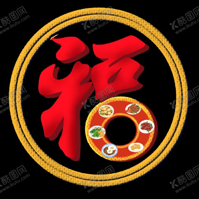 编号：96407605180810387805【酷图网】源文件下载-春节海报