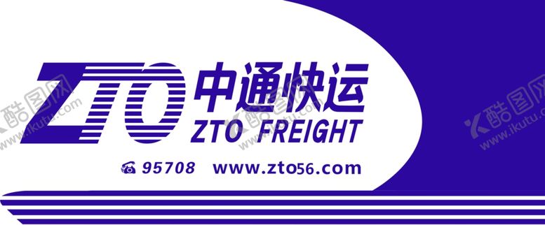 编号：94450002171237041257【酷图网】源文件下载-中通车体广告